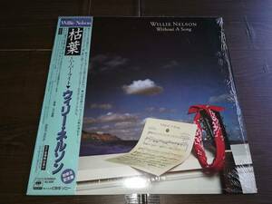 L2935◆LP / ウィリー・ネルソン Willie Nelson / 枯葉 Without A Song