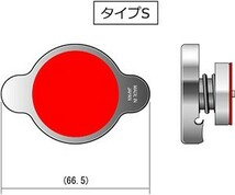 HKS エッチ・ケー・エス ラジエーターキャップ Sタイプ スカイラインGT-R BNR32 RB26DETT 89/08～94/12_画像2