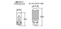 CATZ キャズ ラゲッジランプ LED Super wide Neo T10 フレアワゴンカスタムスタイル MM32S/MM42S H29.1～H30.2 AL1721B_画像2