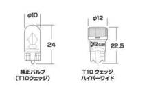 CATZ キャズ ライセンス(ナンバー)ランプ LED Hyper Wide T10 6900K エスティマ アエラス ACR5#/GSR5# H18.1～H20.11 CLB21_画像3