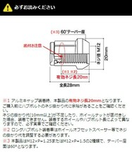 MONSTER SPORT ヘプタゴンホイールナットType-2 ステージア WHC/WGC/WGNC34 WGNC34改 M/NM/HM等 M12×P1.25 20pcs 28mm RED 684520-0020R_画像8