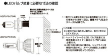 CATZ キャズ REFLEX LEDヘッドライト コンバージョンキット ヘッドランプ(Hi/Lo) H4H/L(ハイロー切替え) CR-V RD4/RD5 H13.9～H16.9 CLC10_画像6