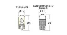 CATZ キャズ フロントスモールランプ LED Super-X LED 白色 6000K(ケルビン) AZワゴン RR/FX-S MJ21/MJ22S H15.10～H20.9 CLB27_画像2