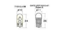 CATZ キャズ フロントスモールランプ LED Super-X LED 白色 6000K(ケルビン) レガシィツーリングワゴン BR系 H25.5～H26.10 CLB27_画像2