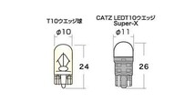 CATZ キャズ ライセンス(ナンバー)ランプ LED Super-X LED T10 白色 6000K カムリ AVV50 H26.9～H29.6 CLB27_画像2