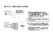 CATZ キャズ REFLEX Neo LEDヘッドライト コンバージョンキット ヘッドランプLo H11 アクア NHP10 H26.12～H29.6 CLC41_画像4