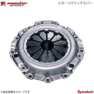 MONSTER SPORT モンスタースポーツ スポーツクラッチカバー ワゴンR CT51S 97.4～98.9 FF K6Aターボ 4FG36-A10M