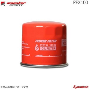 MONSTER SPORT モンスタースポーツ PFX100 タウンボックス ABA-DS17W 15.3～ R06A-T ツインカムターボ ガソリン車 2WD EPI 65SR