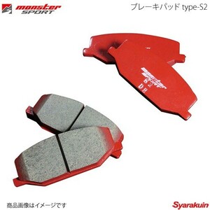 MONSTER SPORT モンスタースポーツ - ブレーキパッド type-S2 AZオフロード JM23W 98.10～ - 411150-5200MA