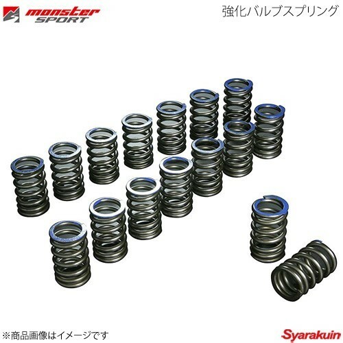 MONSTER SPORT モンスタースポーツ 強化バルブスプリング スイフトスポーツ HT81S 03.06～05.08 - 124100-4650M