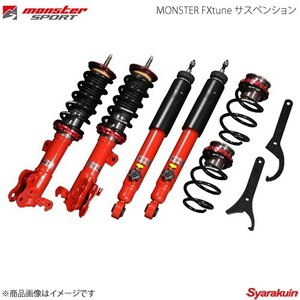 タジマモーターコーポレーション MONSTERSPORT [MONSTER FXtuneサスペンション] アルトワークス/アルトターボRS HA36S FF車 554501-7310M