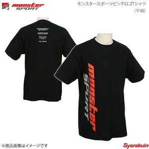 MONSTER SPORT モンスタースポーツビッグロゴTシャツ(半袖) XLサイズ 綿100% カラー:ブラック ZWS27KXL