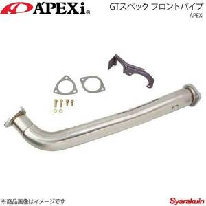 A'PEXi アペックス GTスペック フロントパイプ スープラ E/GF-JZA80 2JZ-GTE 145-T006