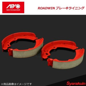 APIO アピオ ROADWIN ブレーキライニング ジムニー1台分 リア左右セット ジムニー JB23/JB33/JB43