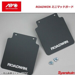 APIO アピオ ROADWIN ミニマッドガード ジムニーパーツ ジムニー JA11/JA51/JA71/SJ30