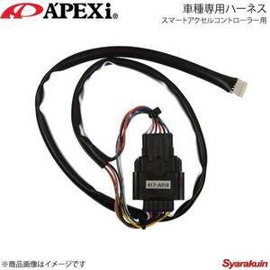 A'PEXi アペックス スマートアクセルコントローラー用車種専用ハーネス スカイライン 08/12～13/10 V36 VQ37VHR 417-A018