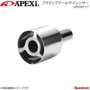 A'PEXi アペックス アクティブテールサイレンサー 特許取得 登録番号 第3965602号 φ90汎用タイプ 155-A026