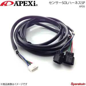 A'PEXi アペックス センサーSOLハーネス5P 49C-A003