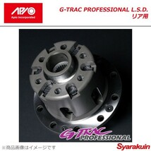 APIO アピオ G-TRAC PROFESSIONAL L.S.D. リア用 ジムニー JA11/JA12/JA22/JB32/JB23/JB33/JB43_画像1