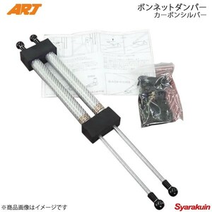 ARJ エーアールジェー ボンネットダンパーKIT アルファード 10系 シルバーカーボンタイプ カーボンタイプ BD-T008