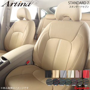 Artina アルティナ スタンダードセブンシートカバー(要ステッチカラー指定) 2406 ベージュ プリウスα(福祉車両) ZVW40W