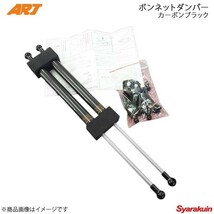 ARJ エーアールジェー ボンネットダンパーKIT プリウス ZVW30 H21/5-H27/11 ブラックカーボンタイプ カーボンタイプ BD-T019_画像1