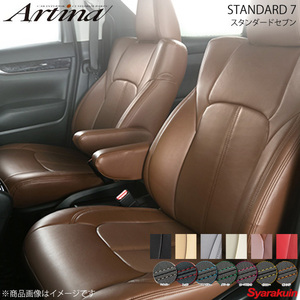 Artina アルティナ スタンダードセブンシートカバー(要ステッチカラー指定) 2409 ブラウン プリウスα ZVW41W