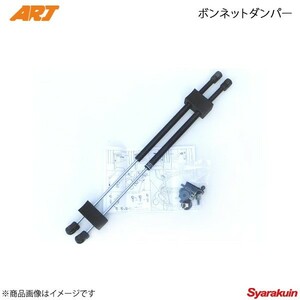 ARJ エーアールジェー ボンネットダンパーKIT ノート NE12/E12 H24/9- ノーマルタイプ BD-N013N