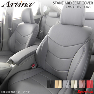 Artina アルティナ スタンダードシートカバー 2623 グレー エスティマ GSR50W/GSR55W/ACR50W/ACR55W