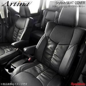 Artina アルティナ スタイリッシュレザーシートカバー 2542 ブラック エスティマエミーナ CXR10G/CXR20G/TCR10G/TCR20G