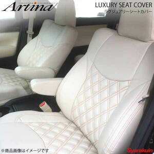 Artina アルティナ ラグジュアリーシートカバー 2604 本体アイボリー×オレンジステッチ エスティマ GSR50W/GSR55W/ACR50W/ACR55W