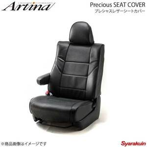 Artina アルティナ プレシャスレザーシートカバー 2321 ブラック アイシス ANM10G/15G/10W/15W ZGM10G/11G/15G/10W/11W/15W ZNM10G/10W