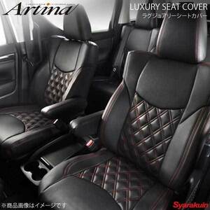 Artina アルティナ ラグジュアリーシートカバー 2542 本体ブラック×レッドステッチ エスティマエミーナ CXR10G/CXR20G/TCR10G/TCR20G