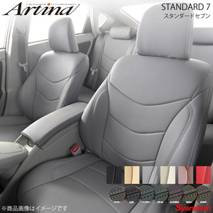Artina Artina стандартный seven чехол для сиденья ( необходимо стежок цвет указание ) 7851 серый Legacy Touring Wagon BRM/BR9/BRG