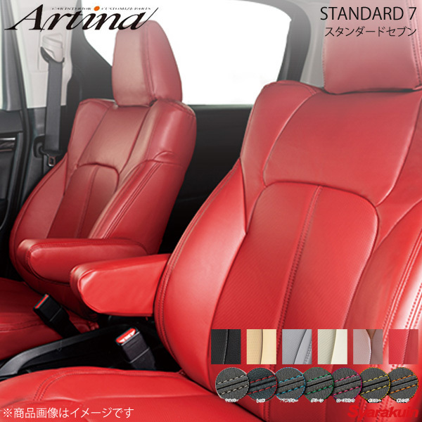 Artina アルティナ スタンダードセブンシートカバー(要ステッチカラー指定) 8251 ワインレッド キャストアクティバ LA250S/LA260S