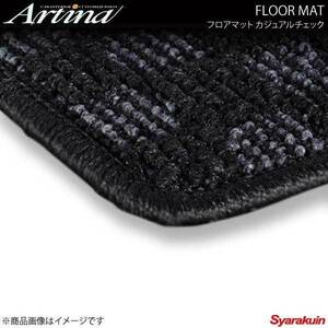 Artina アルティナ フロアマット カジュアルチェック グレー/ブラック フェアレディZ Z32 H10.10～ 4シーター車