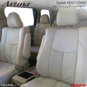 Artina アルティナ スタイリッシュレザーシートカバー 4200 アイボリー ミニキャブバン U61V/U62V