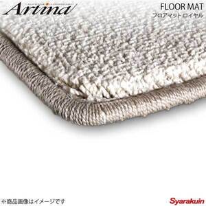 Artina アルティナ フロアマット ロイヤル ベージュ ウィッシュ ZGE20/ZGE25 H24.04～ 後期モデル車 6人乗2WD車/標準仕様車・寒冷地仕様車