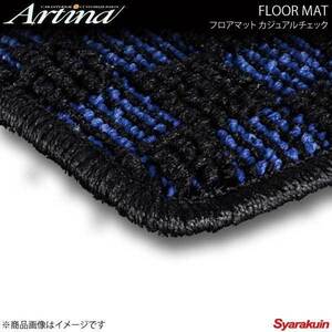 Artina アルティナ フロアマット カジュアルチェック ブルー/ブラック タンク M900/M910 H28.11～