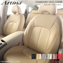 Artina アルティナ スタンダードシートカバー 8200 ベージュ ミラ ココア L675S/L685S_画像1