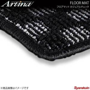 Artina アルティナ ステップマット カジュアルチェック シルバー/ブラック ハイエース/レジアスエース KDH200系 H16.08～