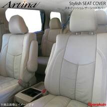 Artina アルティナ スタイリッシュレザーシートカバー 2430 アイボリー C-HR ZYX10/ZYX11_画像1