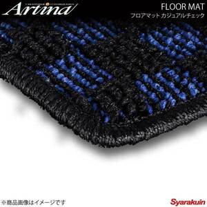 Artina アルティナ フロアマット カジュアルチェック ブルー/ブラック ハイラックスサーフ 210/215系 H14.10～