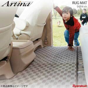 Artina アルティナ ラグマット チェックブラックタイプ サード×1枚 70系 ノア/ヴォクシー 前期8人タンブル車専用