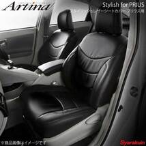 Artina アルティナ スタイリッシュレザーシートカバー 2450 ブラック プリウス ZVW50/ZVW51/ZVW55_画像1