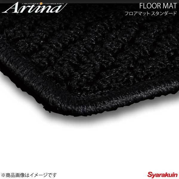 Artina アルティナ フロアマット スタンダード ブラック ミラ L260 H14.12~ 4WD車 MT フットレスト有