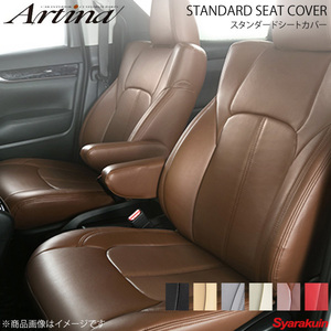 Artina アルティナ スタンダードシートカバー 3728 ブラウン N-BOX＋ Custom JF1/JF2 H26/1～H27/1