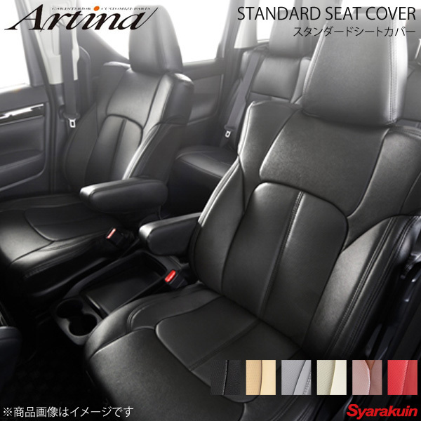 Artina アルティナ スタンダードシートカバー 2346 ブラック ヴォクシー ZRR80G/ZRR80W/ZRR85G/ZRR85W