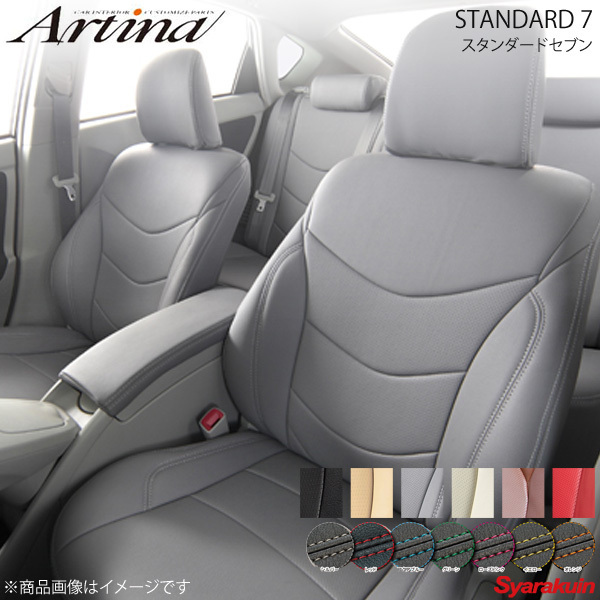 Artina アルティナ スタンダードセブンシートカバー(要ステッチカラー指定) 2591 グレー ヴィッツハイブリッド NHP130