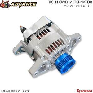 ADVANCE アドバンス ハイパワーオルタネーター シルバー アルトワークス HA21S/HB21S エンジン:K6A プーリーカラー:- KH-K6A-4S2